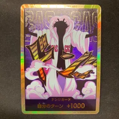 シーザー 金ドン スーパーパラレル 10枚 2025年最新】ドン スーパーパラレル シーザーの人気アイテム - メルカリ