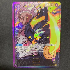 ワンピース キング OP08-057 L スペシャルカード SP リーダーパラレル A001
