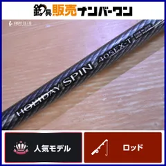 2025年最新】投げ竿 シマノの人気アイテム - メルカリ