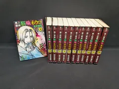 2025年最新】魔人探偵脳噛ネウロ 全巻の人気アイテム - メルカリ
