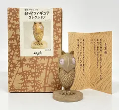 2026年最新】妖怪舎 妖怪フィギュアコレクションの人気アイテム - メルカリ
