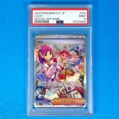 2025年最新】psa9 ポケカの人気アイテム - メルカリ