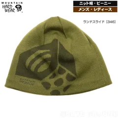 マウンテンハードウェア / カエラム ドーム ランドスライド［346］