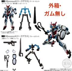 アウトレット価格 箱無し発送でお得 機動戦士ガンダム GフレームFA 08 GQuuuuuuX(ジークアクス) アーマー/フレーム 2種セット 即購入OK