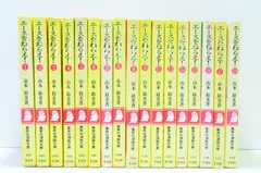 【送料無料】 エースをねらえ！ 全18巻セット 山本鈴美香 集英社漫画文庫
