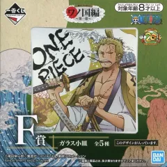 【中古】皿・茶碗(キャラクター) ゾロ十郎 ガラス小皿 「一番くじ ワンピース ワノ国編～第一幕～」 F賞 