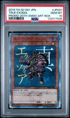 2025年最新】20th エグゾディアの人気アイテム - メルカリ