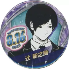 2025年最新】辻新之助 缶バッジの人気アイテム - メルカリ