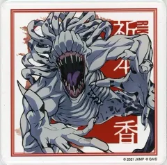 【中古】マグカップ・湯のみ 特級過呪怨霊・祈本里香 「劇場版 呪術廻戦 0 大交流展・0 トレーディングアクリルコースター 大交流展 0 イラスト」