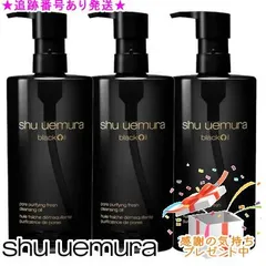 Shu uemura シュウウエムラ ブラック クレンジング オイル 450mL 3個セットプレゼント付