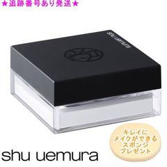 シュウウエムラ lumi-matte ジェルインパウダー 2色セット - メルカリ