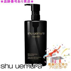 shu uemura blackOil クレンジングオイル 450ml - メルカリ
