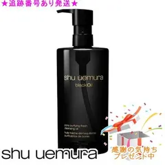 Shu uemura シュウウエムラ ブラック クレンジング オイル 450mL プレゼント付