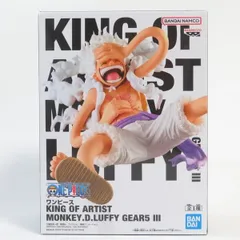 中古 未開封品 KING OF ARTIST ワンピース モンキー・D・ルフィ ギア5 III BANDAI NAMCO/バンダイナムコ フィギュア pr01977