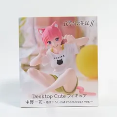 中古 未開封品 Desktop Cute フィギュア 五等分の花嫁∬ 中野一花 描き下ろしCat room wear ver. TAITO/タイトー フィギュア pr01995