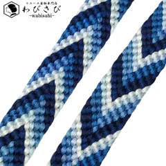 和装小物 帯締め 正絹 笹浪組 平組紐 組紐 紺鉄色 C-6752