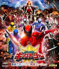 王様戦隊キングオージャー 番宣ポスター B2 - メルカリ