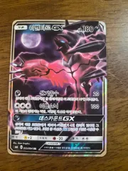 ポケットモンスター カード イベルタル GX