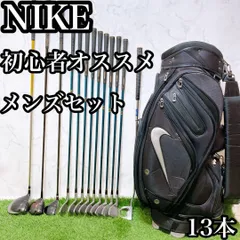2025年最新】ナイキ ゴルフクラブセットの人気アイテム - メルカリ