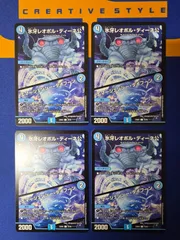 DM 氷牙レオポル・ディーネ公/エマージェンシー・タイフーン 【4枚セット】