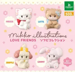 mikko illustrations LOVE FRIENDS ソフビコレクション全4種セット