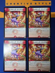 DM バッドドッグ・マニアクス 【4枚セット】