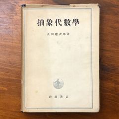 関谷ひさし 「スーパーおじょうさん」「リリーフサッちゃん」各全1巻