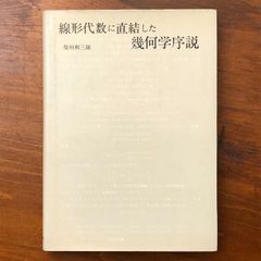 マニエリスム 全3冊揃い 美術名著選書12・13・14 アーノルド・ハウザー