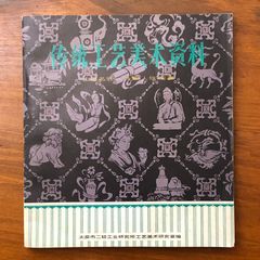 マニエリスム 全3冊揃い 美術名著選書12・13・14 アーノルド・ハウザー