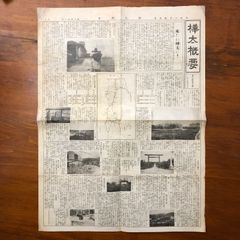 渡辺由架写真集 永遠の時間 藤田健五 英知出版株式会社 1991年9月20日