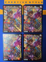 DM ボルシャック・モモキング・クロスNEX 【4枚セット】  (24BD3)