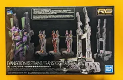 2026年最新】rg エヴァンゲリオン専用拘束兼移動式射出台セットの人気