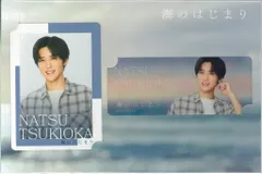 SnowMan 海のはじまり 目黒蓮 ドラマコレクションカードセット