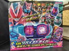 仮面ライダーリバイス 変身ベルト DXリバイスドライバー 仮面ライダー50周年スペシャルセット