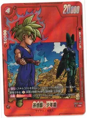 孫悟空：少年期　Rパラレル　R★　SB02