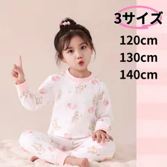 【新商品】ファンシー くま＆ハート柄【140cm】パジャマ セットアップ 上下セット《別サイズ：120cm 130cmも有》ガールズ  キッズ 長袖 綿  寝間着 ナイトウェア ルームウェア 熊 ハート柄 ピンク 新品  Baestar
