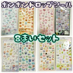 ボンボン　シール　ドロップシール　立体シール　シール交換　ぷっくりシール　シール帳　ご褒美シール　おすそ分け　大容量