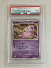 2026年最新】ポケモンカードはじまりの樹のミュウの人気アイテム