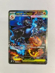 メガリザードンXex SAR [インフェルノX] M2 110/080 傷有り ポケモンカード ポケカ