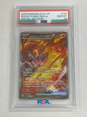 2025年最新】r団のファイヤー psa10の人気アイテム - メルカリ