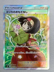 2025年最新】エリカのおもてなし srの人気アイテム - メルカリ