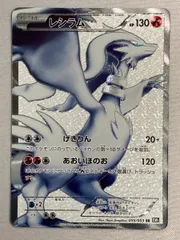 2025年最新】ポケモンカード レシラム srの人気アイテム - メルカリ