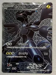 2025年最新】ポケモンカード bw1 ゼクロム srの人気アイテム - メルカリ