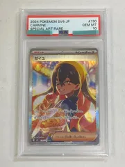 2025年最新】ゼイユSAR psa10の人気アイテム - メルカリ