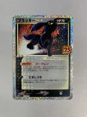 2025年最新】ブラッキー 25th プロモの人気アイテム - メルカリ