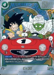 ピッコロ(パラレル) SR☆ [MANGA BOOSTER 02] SB02-043 傷有り ドラゴンボールFW