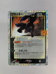 ブラッキー [プロモカードパック 25th ANNIVERSARY edition] S8a-P 傷有り ポケモンカード ポケカ
