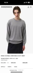 95 ZIOSONGZIO エゴン・シーレ パッチワーク クルーネック ニット グレー