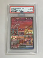 ミュウex SAR [ポケモンカード151] SV2a 205/165 (PSA10) ポケモンカード ポケカ