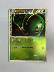 マサキのパソコン [旧裏面] 拡張シート第3弾 緑版 傷有り ポケモン